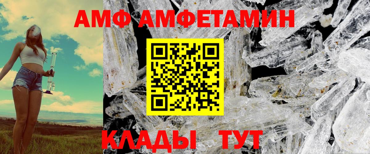 Amphetamine 98%  Вход с VPN  Сосновоборск 