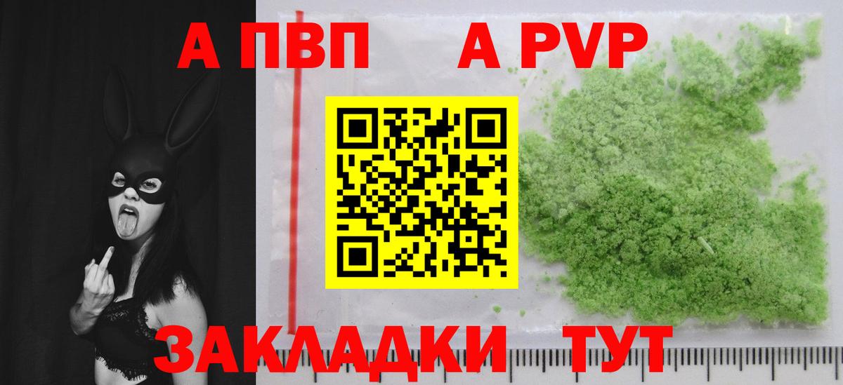 А ПВП Crystall Сосновоборск