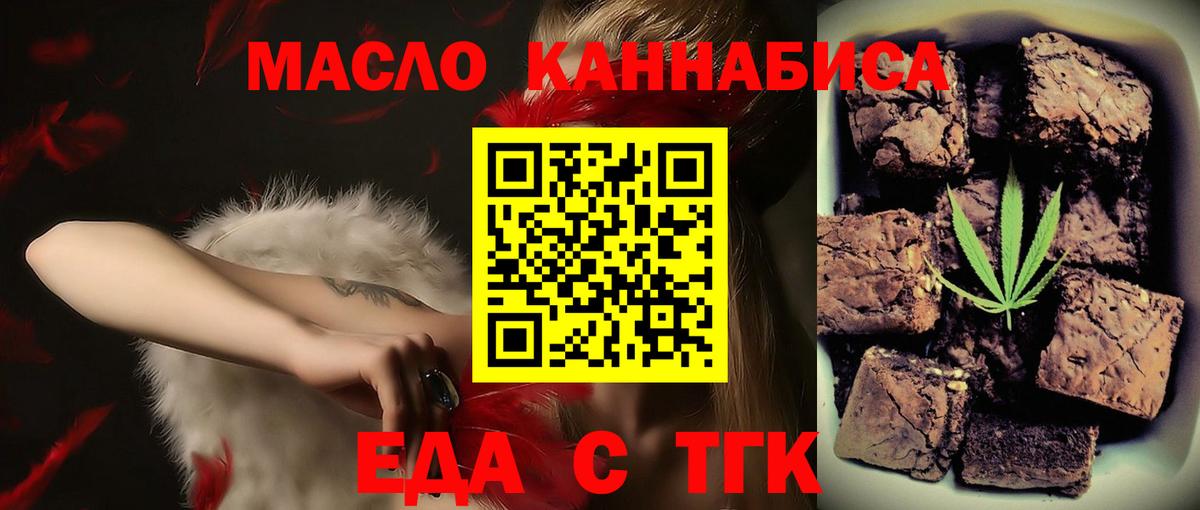 Сосновоборск  Еда ТГК конопля  Вход с VPN 