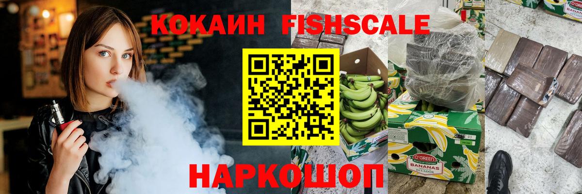 Cocaine Колумбийский  Вход с VPN  Cocaine 97%  где можно купить наркотик  Сосновоборск  Cocaine 
