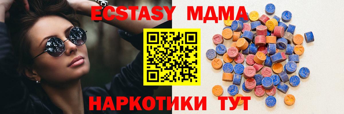ЭКСТАЗИ бентли  Вход с VPN  Ecstasy  Сосновоборск  Ecstasy mix 
