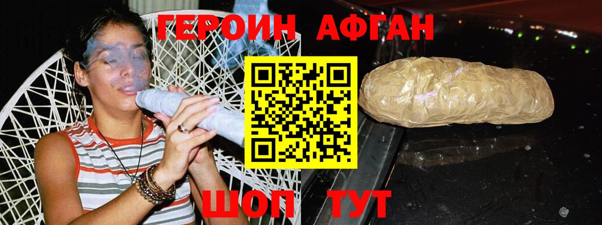 Героин VHQ  Вход с VPN  Сосновоборск 
