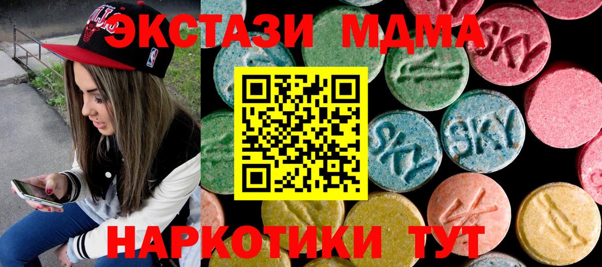 MDMA молли Сосновоборск