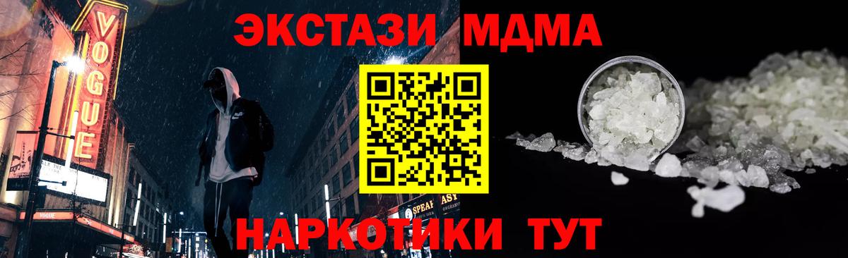 MDMA Molly  Вход с VPN  Сосновоборск  МДМА  MDMA crystal 