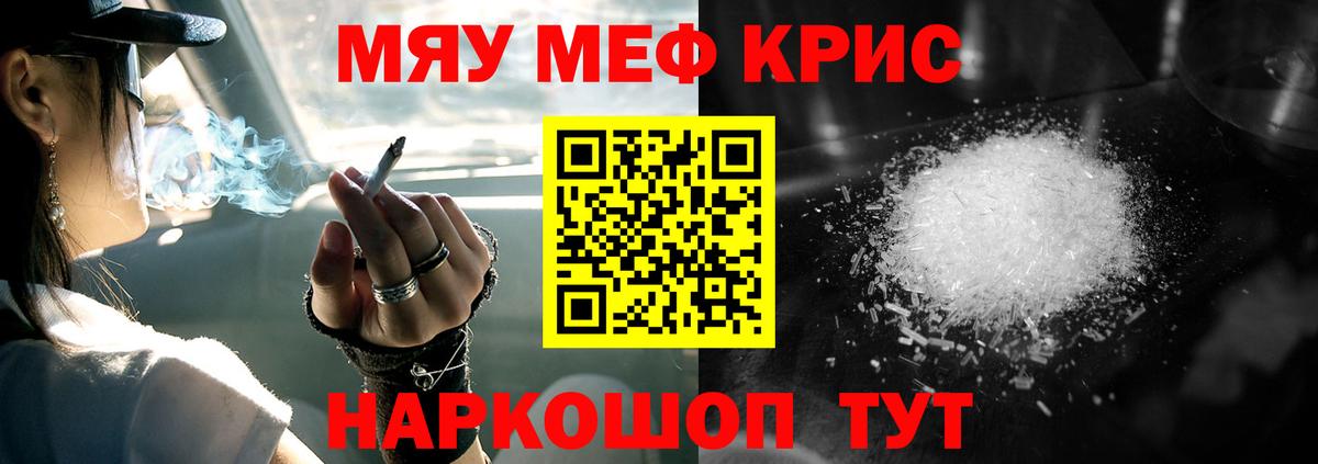 Меф  МЕФ  Сосновоборск  Вход с VPN  МЯУ-МЯУ mephedrone 