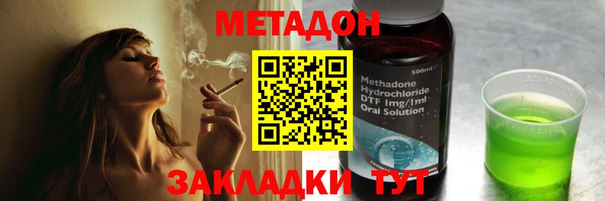 МЕТАДОН кристалл  Вход с VPN  Сосновоборск  Метадон methadone 