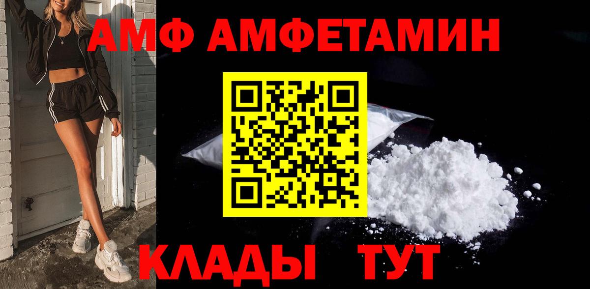 МЕТАМФЕТАМИН  Вход с VPN  Сосновоборск  Первитин Methamphetamine 