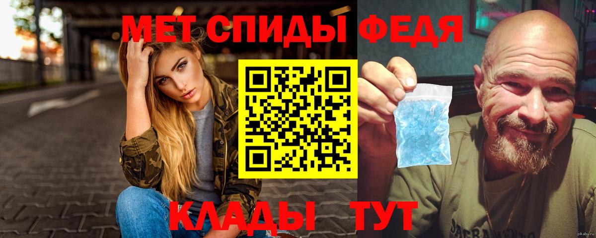 МЕТАМФЕТАМИН кристалл Сосновоборск