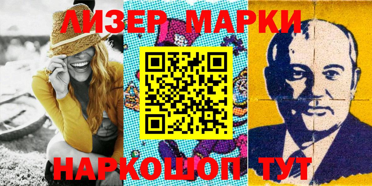 Марки 25I-NBOMe 1,5мг  Марки 25I-NBOMe 1,5мг  Вход с VPN  Сосновоборск 
