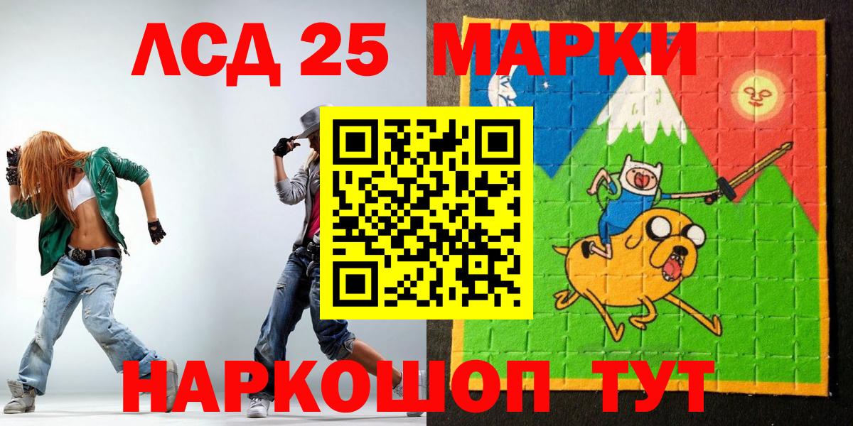 Марки NBOMe 1500мкг Сосновоборск