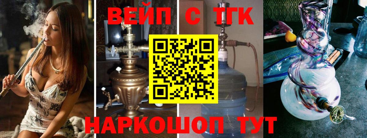ТГК Wax Сосновоборск