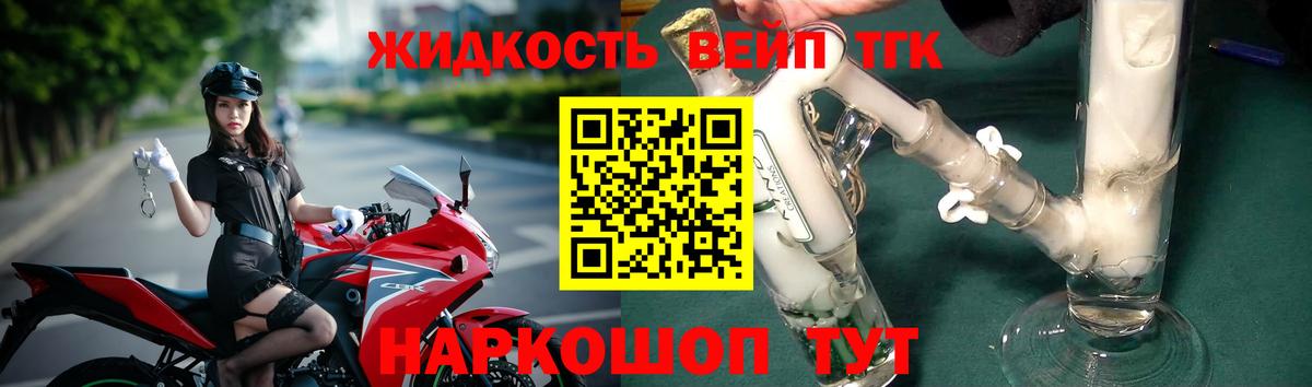 ТГК вейп  Вход с VPN  Сосновоборск 